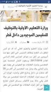 Hmc's ambulatory care center (acc) is an innovative new facility offering an exciting new approach to surgical care in qatar. Ù…Ø¹Ù„Ù…ÙŠ ÙÙ„Ø³Ø·ÙŠÙ† ÙˆØ²Ø§Ø±Ø© Ø§Ù„ØªØ±Ø¨ÙŠØ© ÙˆØ§Ù„ØªØ¹Ù„ÙŠÙ… Ø§Ù„Ø¹Ø§Ù„ÙŠ Ù‚Ø·Ø± Home Facebook