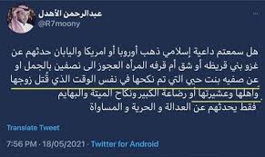 المفاجأة أن جميع ماورد عن الرسول صوسلم حول تحريم نكاح. Or8vvmjwbdd64m