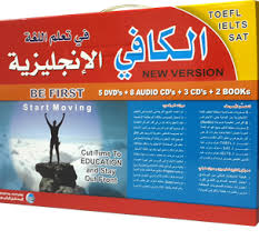 مراجعات الكافي في تعلم اللغة الإنجليزية أبجد