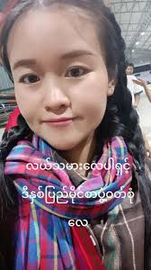 ပြည်မိုင်စာပွဲ့ဝတ်စုံများနှင့်လယ်သမားအဇီဝိစာပွဲ့