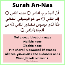 Recited meaning in hindi is apṭhit अपठित. 10 Surah For Namaz In English Short Easy To Memorize Surahs