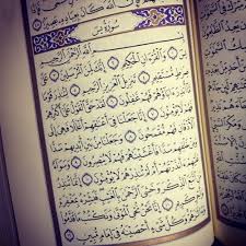 Menurut sabda nabi muhammad saw, siapa membaca. Islamic Art And Quotes Surat Yasin First Page On Mushaf Originally