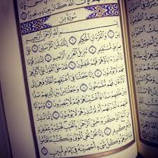 We're going to discover the criteria to help you download surat yasin pc on mac or windows laptop without much headache. Islamic Art And Quotes Surat Yasin First Page On Mushaf Originally