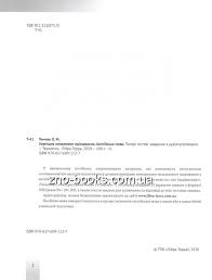 Неплохое дополнение к подготовке к экзаменам. Zno 2021 Anglijska Mova Tipovi Testovi Zavdannya Z Audiosuprovodom Timchak O Libra Terra
