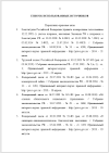 Как быстро создать список литературы на сайте и оформить ссылки в тексте?