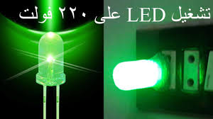تشغيل لمبة Led على 220 فولت طريقة عمل لمبة سهارى بسيطة Diy Led On 220volt Sleep Bulb Youtube