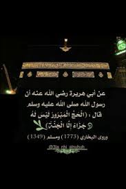 Ya nabi salam 'alayka ya rasool salam 'alayka ya habib salam 'alayka salawatu allah 'alayka. Images Of Allah Muhammad