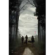 Тихое место купить или взять напрокат. Otzyvy O Film Tihoe Mesto 2 2020