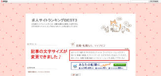 記事タイトルと記事の文字サイズを変更するやり方 Fc２ブログで無料アフィリエイト ブログでハッピーお小遣い