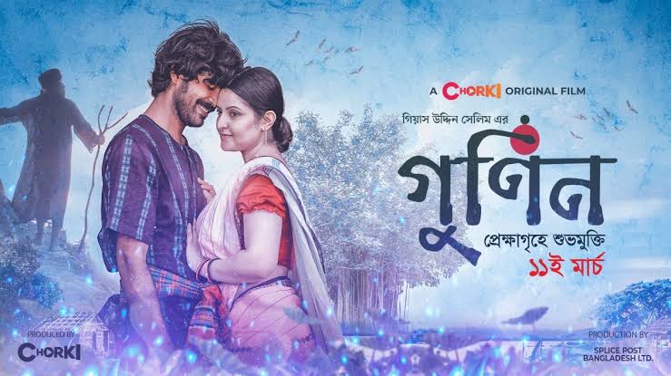 Gunin 2022 Bangla Full Movie – 480P | 720P | 1080P Download &#ffcc77; Watch Online