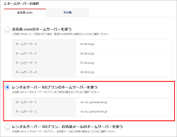 ネームサーバーを変更する レンタルサーバー ご利用ガイド