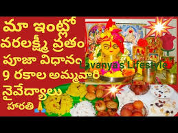 With such a small dot grid we can represent the kalasam , coconut , mango leaves and lakshmi's feet. Download My Home Varalakshmi Vratham Puja Vlogsravanamasam Varalakshmi Ammavari Puja Kalasam Prasadalu Mp4 Mp3 3gp Naijagreenmovies Fzmovies Netnaija