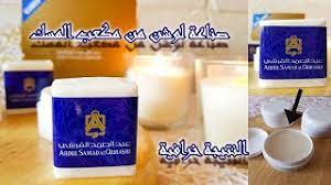 عطور عبد الصمد القرشي, سادة العطر الملكي, واحدة من أفضل شركات انتاج العطور والعود والعنبر في العالم منذ 1852. Ø§ÙØ¶Ù„ Ø·Ø±ÙŠÙ‚Ø© Ù„Ø§Ø³ØªØ®Ø¯Ø§Ù… Ù…ÙƒØ¹Ø¨Ø§Øª Ø§Ù„Ù…Ø³Ùƒ Ù…Ù† Ø¹Ø¨Ø¯ Ø§Ù„ØµÙ…Ø¯ Ø§Ù„Ù‚Ø±Ø´ÙŠ Ù„ØªØ¹Ø·ÙŠØ± Ø§Ù„Ø¬Ø³Ù… Ùˆ ØªØ±Ø·ÙŠØ¨Ù‡ Ùˆ ØªØ­ÙˆÙŠØ§Ù‡ Ù„Ø§Ø­Ù„Ù‰ Ù…Ø®Ù…Ø±ÙŠØ© Youtube