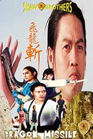 The Dragon Missile (ENGLISH DUBBED) aka Flying Dragon Execution aka The  Guillotine