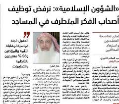 وفي هذا السياق، شدد وزير الشؤون الإسلامية على أن الوزارة ستحيل المتورطين إلى الجهات المختصة لمحاسبتهم بأثر رجعي، مؤكدا أيضا أن وزارته لن تتهاون أو تتراجع عن تتبع وملاحقة المتورطين في عمليات السرقة وإحالتهم إلى الجهات المختصة حتى يتم القضاء على هذه. Ø§Ù„ØªØ´Ø¯Ø¯ ÙˆØ§Ù„ØªØ·Ø±Ù Ø¬Ù„Ø¨Ø§ Ù…Ø´ÙƒÙ„Ø§Øª Ù„Ø§ Ø­Ø¯ÙˆØ¯ Ù„Ù‡Ø§ ØµØ­ÙŠÙØ© Ø§Ù„Ø§Ù‚ØªØµØ§Ø¯ÙŠØ©
