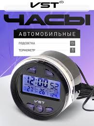 Image result for часы в автомобиль