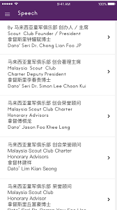 Now you can make malaysia country logos easily with flamingtext. Msc Malaysia Scout Club For Android Apk Download