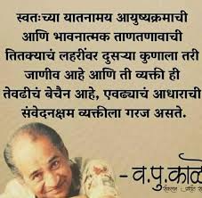Pin By Yojana On Marathi Quites In 2020 Feelings Words Gulzar Quotes Feelings Quotes