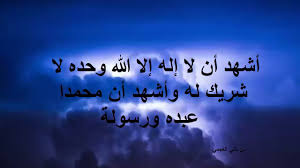 Browse, search, and listen to the holy quran. Ø£Ø´Ù‡Ø¯ Ø£Ù† Ù„Ø§ Ø¥Ù„Ù‡ Ø¥Ù„Ø§ Ø§Ù„Ù„Ù‡ ÙˆØ­Ø¯Ù‡ Ù„Ø§ Ø´Ø±ÙŠÙƒ Ù„Ù‡ ÙˆØ£Ø´Ù‡Ø¯ Ø£Ù† Ù…Ø­Ù…Ø¯Ø§ Ø¹Ø¨Ø¯Ù‡ ÙˆØ±Ø³ÙˆÙ„Ø© Youtube