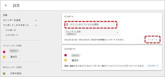 Googleカレンダー活用術 スケジュールをインポートする方法 リクナビnextジャーナル