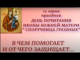 Список праздников россии на 11 июня 2021 года ознакомит с государственными, профессиональными, международными, народными, церковными, необычными праздниками, которые отмечаются в стране в этот день. 3e5gvbnsfv8um