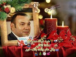 برقية تهنئة بمناسبة عيد الشباب المجيد عيد ميلاد صاحب الجلالة الملك محمد السادس نصره الله في غمرة احتفالات الشعب الم Birthday Candles Birthday Candles