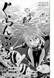 Grand blue (also known as grand blue dreaming) is a japanese manga series written by inoue kenji and illustrated by yoshioka kimitake. Chapter 11 Grand Blue Wiki Fandom