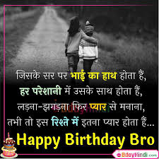 Check spelling or type a new query. Top 49 Birthday Wishes For Brother Sms Status Images Quotes Bdayhindi