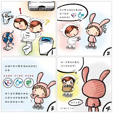 台南市環保局四格漫畫 4節能省水看標章 chinese cartoon comics cartoon