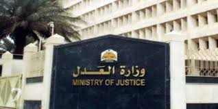 الاستعلام عن بيانات القضية دون زيارة المحكمة