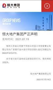 Jul 01, 2021 · 恆大地產2023年到期的公司債券「19恆大01」早盤一度上漲3.3元，創去年11月以來最大盤中漲幅，隨後升幅有所收窄。「20恆大02」也上漲約1.4元至86.4元. V2pjl Rrtw5a M