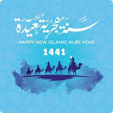 صور تهنئة رأس السنة الهجرية 1441 احتفالات العام الهجري السنة الهجرية العام الهجرى 1441 Hijri Year Poster Happy New
