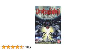 Urotsukidoji - Legend Of The OverfiendLegend Of The Demon Womb [DVD]:  Amazon.co.uk: Hideko Takayama, Yashito Yamaki, Noboru Aikawa, Toshio Maeda:  DVD & Blu-ray