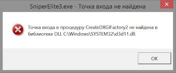 точка входа в процедуру Createdxgifactory2 не найдена в библиотеке Dll Tochka Vhoda V Proceduru Createdxgifactory2 Ne Najdena V Biblioteke Dll