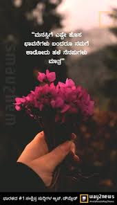 You want to be a person who helps them. Pin By Ganesh Pandit On Kannada Quote In 2021 Quick Quotes