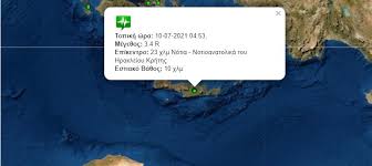 Jun 15, 2021 · σεισμός έγινε 22′ λεπτά μετά τις 3 το μεσημέρι της τρίτης (15.06.2021) στο ηράκλειο κρήτης.σύμφωνα με το γεωδυναμικό ινστιτούτο του εθνικού αστεροσκοπείου αθηνών, το μέγεθος της δόνησης είναι 3,5 βαθμοί της κλίμακας ρίχτερ. Neos Seismos Sthn Krhth Ta 3hmerwmata