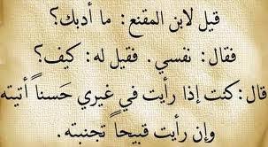 اذا اسديت جميلا الى انسان فحذار ان