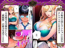 催○洗脳支配学園〜逆襲のデブオ〜 - キチガイ同人誌を見つけたい人専門 同人変態.jp