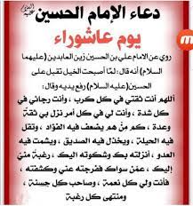 ليلة القدر هي ليلة مميزة تتكرر كل عام هجري في شهر رمضان المبارك، فهي أحد ليالي العشر الأواخر من شهر رمضان، جاء ذكرها في القرآن الكريم و‌سيرة النبي محمد، لذلك فهي ذات أهمية وخصوصية كبيرة عند المسلمين، فالقرآن نزل في. Ø§Ù„Ø¯Ø¹Ø§Ø¡ ÙÙŠ ÙŠÙˆÙ… Ø¹Ø§Ø´ÙˆØ±Ø§Ø¡ Ø­Ø²Ù† Ùˆ Ø§Ù„Ù…