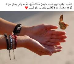كبرياء انثى مجروحة Arabic Love Quotes Arabic Quotes Coffee Cup Art
