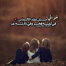 الشات ده مليان بنات من كل الألوان والجنسيات. Ø¨ÙˆØ³ØªØ§Øª Ø¹Ù† Ø§Ù„Ø§Ø®Øª Ø§Ø¬Ù…Ù„ Ø§Ù„ÙƒÙ„Ù…Ø§Øª Ø¹Ù† Ø§Ù„Ø§Ø®ÙˆØ© Ø¹ÙŠÙˆÙ† Ø§Ù„Ø±ÙˆÙ…Ø§Ù†Ø³ÙŠØ©
