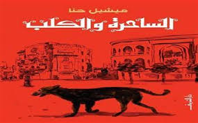 سعر تذكرة معرض الكتاب عبر موقع محتوي 2021, تعتبر القراءة هي غذاء الروح فهي التي تمد الإنسان بالمعرفة والثقافة وتنمي فكره تجاه كافة جوانب الحياة كما تمثل القراءة أساس. A1qfcqdhhrqypm