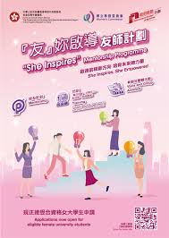 What's New - "She Inspires" Mentorship Programme