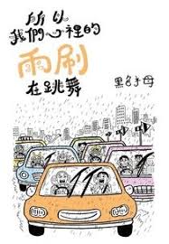 The website collected by this website comes from the. é»'è‰²æ°´æ¯é›»å­æ›¸ Readmoo è®€å¢¨é›»å­æ›¸