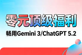 价值$200的Perplexity Pro会员，免费畅用一年Gemini 3、ChatGPT ...