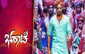 Bharaate 2019 Dvdscr Kannada Movie Watch Online Free Download Kannada Movies Kannada Movies Download Movies