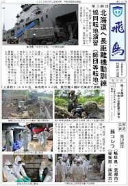 陸上自衛隊 中部方面隊 公式webサイト gsdf middle army 陸上自衛隊 webサイト