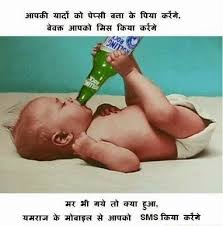 This is the best daily sharing app. Hindi Funny Shayari Wallpaper Free Download