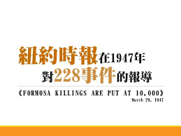 图 87 岁 少 女 系 写 真 事 件 详 细 情 况 曝 光 热 点 新 闻 女 人 说. ç´ç´„æ™‚å ±åœ¨1947 å¹´å°228 äº‹ä»¶çš„å ±å°Ž ä¸­åœ‹äººå¤§è‚†å± æ®ºæœªæŒ'é‡çš„å°ç£å³¶æ°' Buzzorange