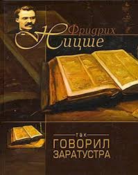 как перестать беспокоиться и начать жить читать онлайн полностью Audioknigu Chitaet Nikosho Filosofskij Traktat Tak Govoril Zaratustra Samoe Znamenitoe Proizvedenie Fridriha Nicshe Kniga Izv Audioknigi Knigi Knigi Onlajn